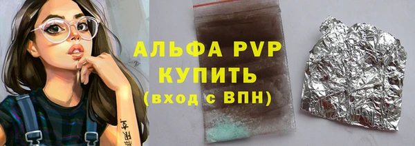 Альфа ПВП Армянск
